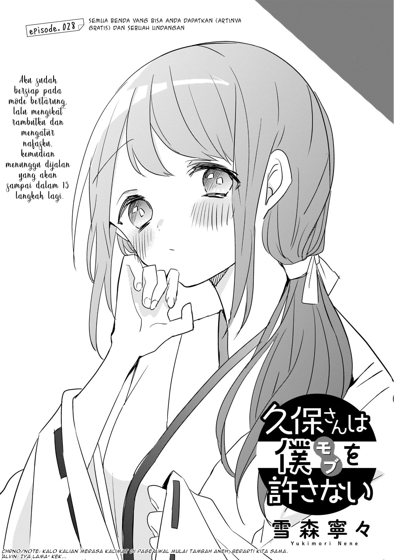 Kubo-san wa Boku (Mobu) wo Yurusanai Chapter 28 Gambar 2